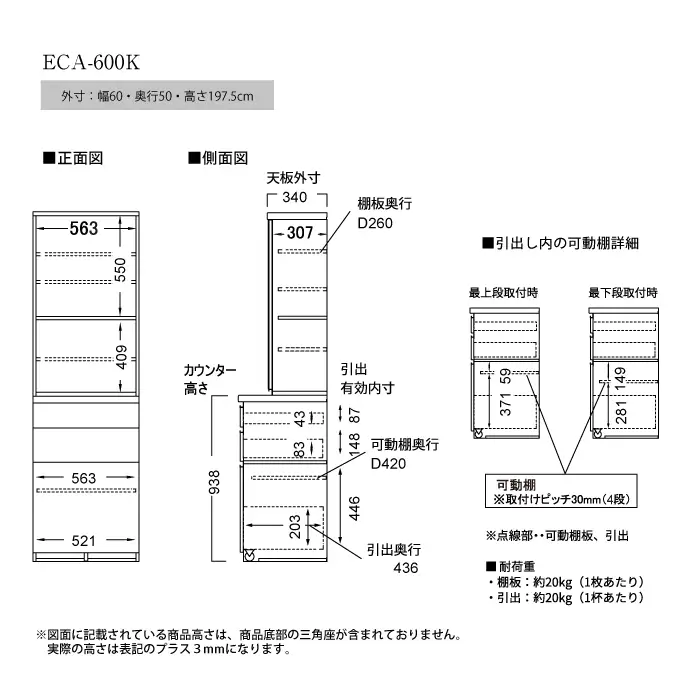 食器棚 カップボード 組立設置 ECA-600K [No.613]