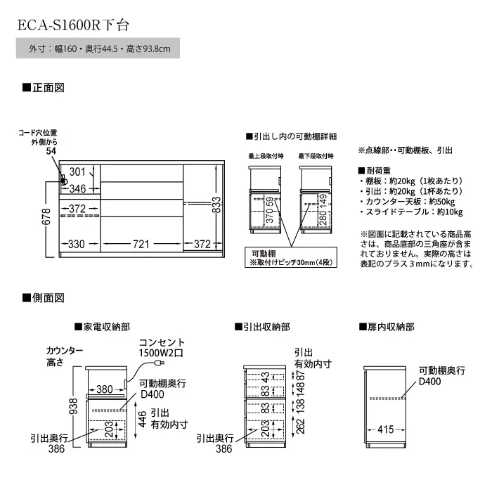 食器棚 カップボード 組立設置 ECA-S1600Rカウンター [No.615]