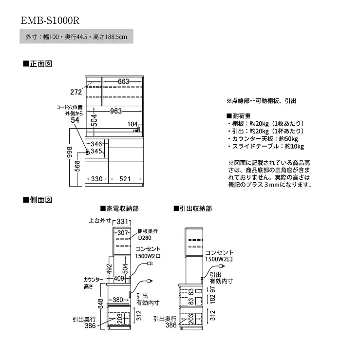 食器棚 カップボード 組立設置 EMB-S1000R [No.618]