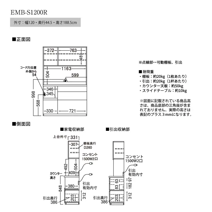 食器棚 カップボード 組立設置 EMB-S1200R [No.619]
