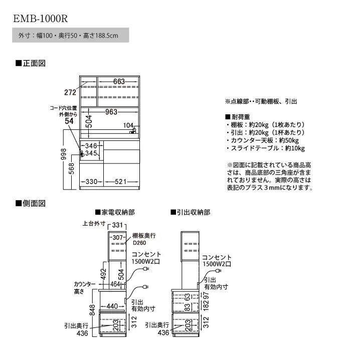 食器棚 カップボード 組立設置 EMB-1000R [No.620]