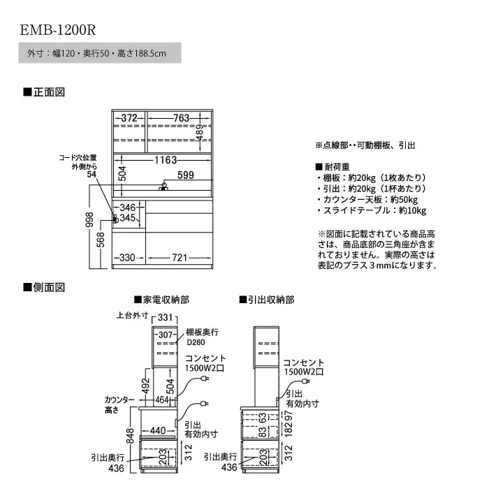 食器棚 カップボード 組立設置 EMB-1200R [No.621]