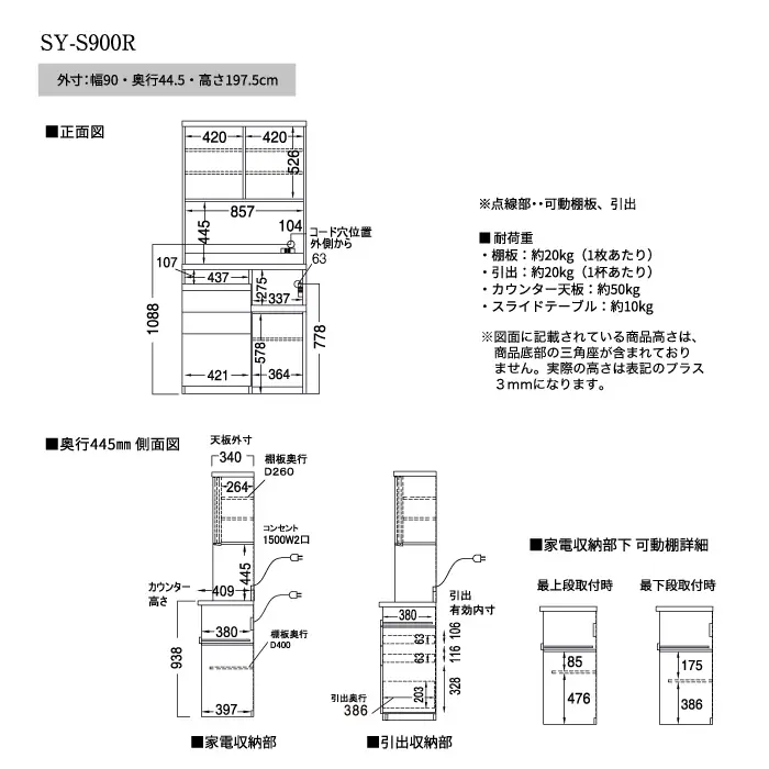 食器棚 カップボード 組立設置 SY-S900R [No.622]