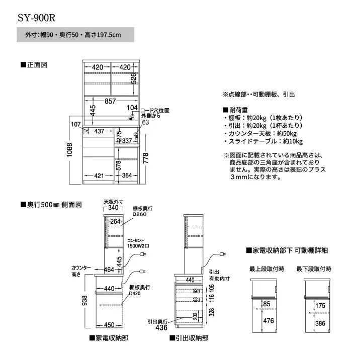 食器棚 カップボード 組立設置 SY-900R [No.624]