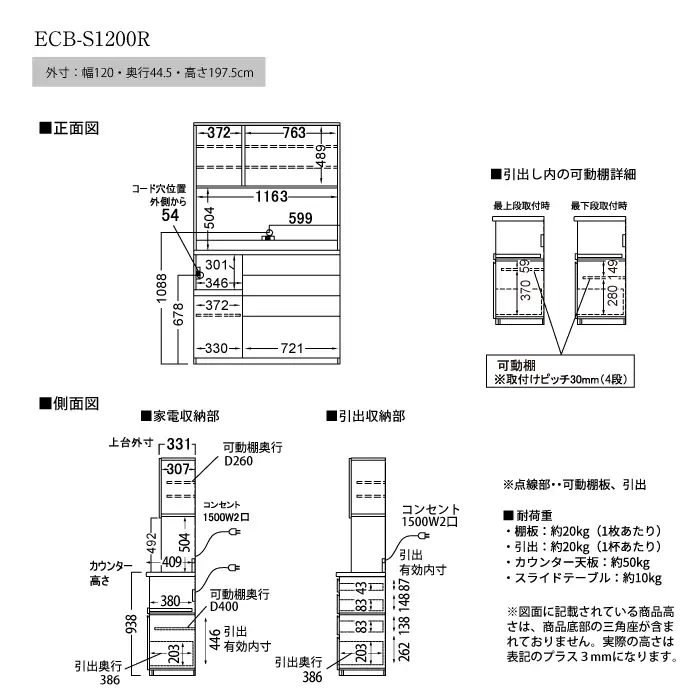 食器棚 カップボード 組立設置 ECB-S1200R [No.625]
