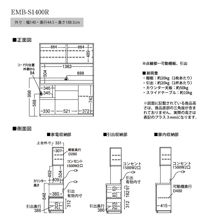 食器棚 カップボード 組立設置 EMB-S1400R [No.626]