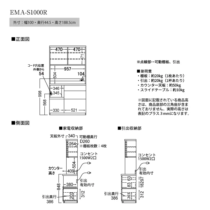 食器棚 カップボード 組立設置 EMA-S1000R [No.628]