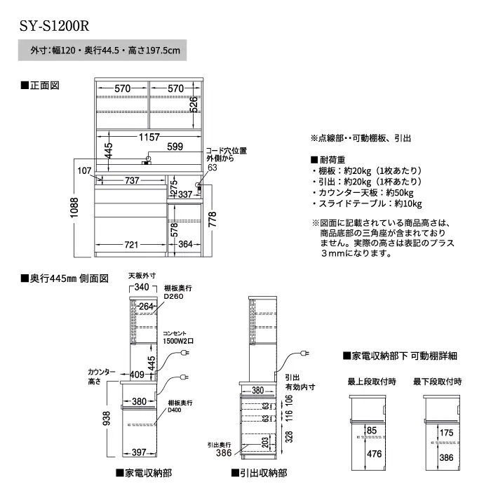 食器棚 カップボード 組立設置 SY-S1200R [No.629]