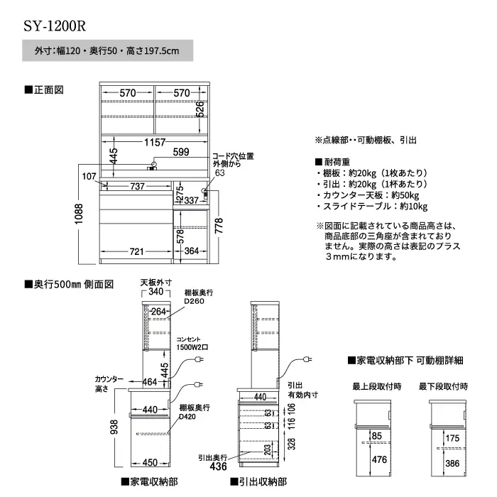 食器棚 カップボード 組立設置 SY-1200R [No.630]