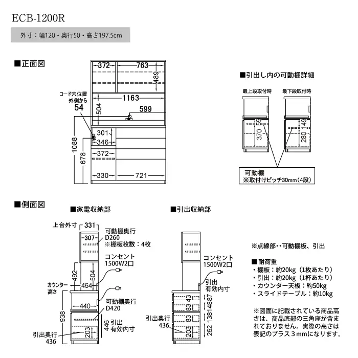 食器棚 カップボード 組立設置 ECB-1200R [No.631]