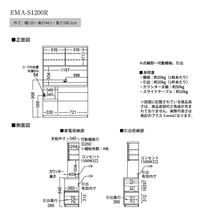 食器棚 カップボード 組立設置 EMA-S1200R [No.632]