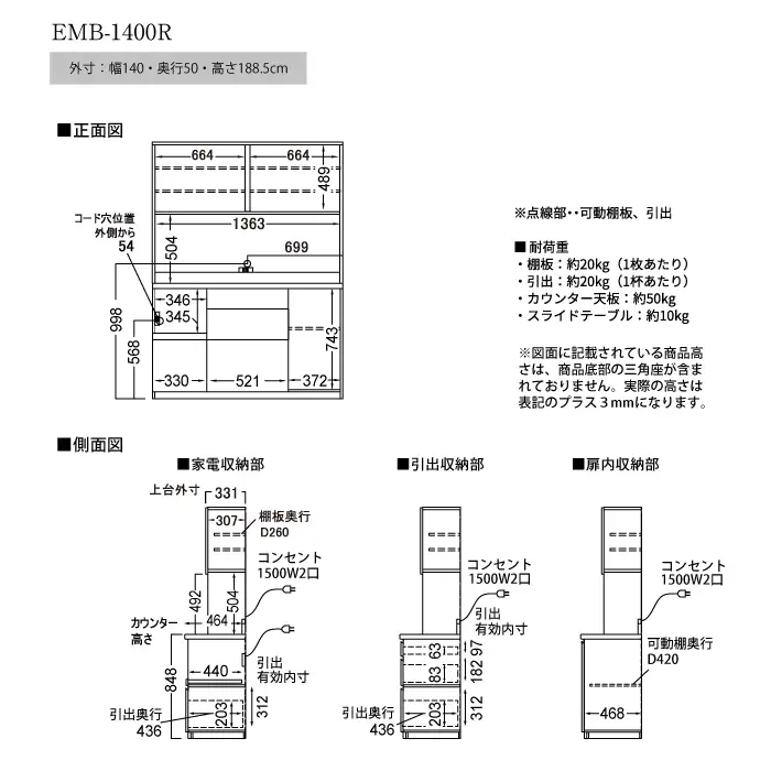 食器棚 カップボード 組立設置 EMB-1400R [No.633]