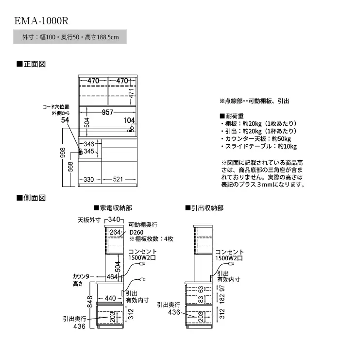 食器棚 カップボード 組立設置 EMA-1000R [No.634]
