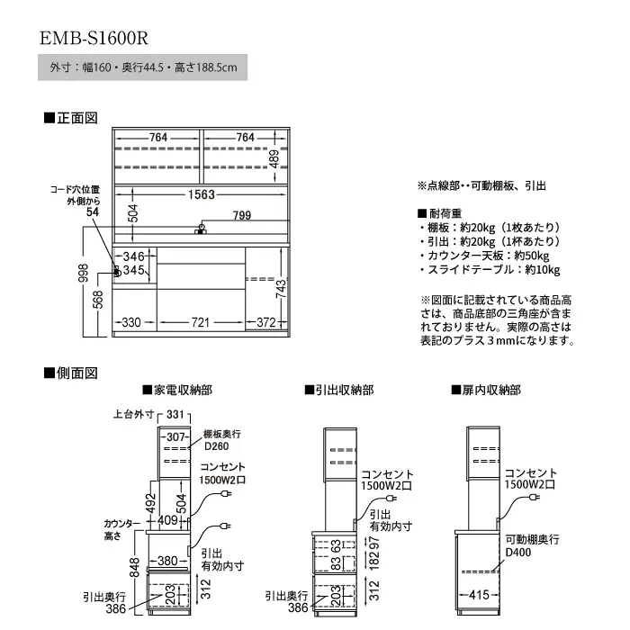 食器棚 カップボード 組立設置 EMB-S1600R [No.635]