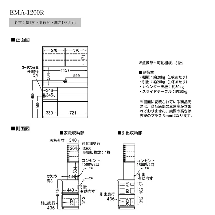 食器棚 カップボード 組立設置 EMA-1200R [No.637]