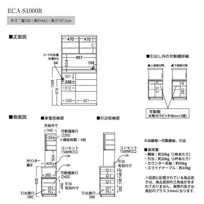 食器棚 カップボード 組立設置 ECA-S1000R [No.638]