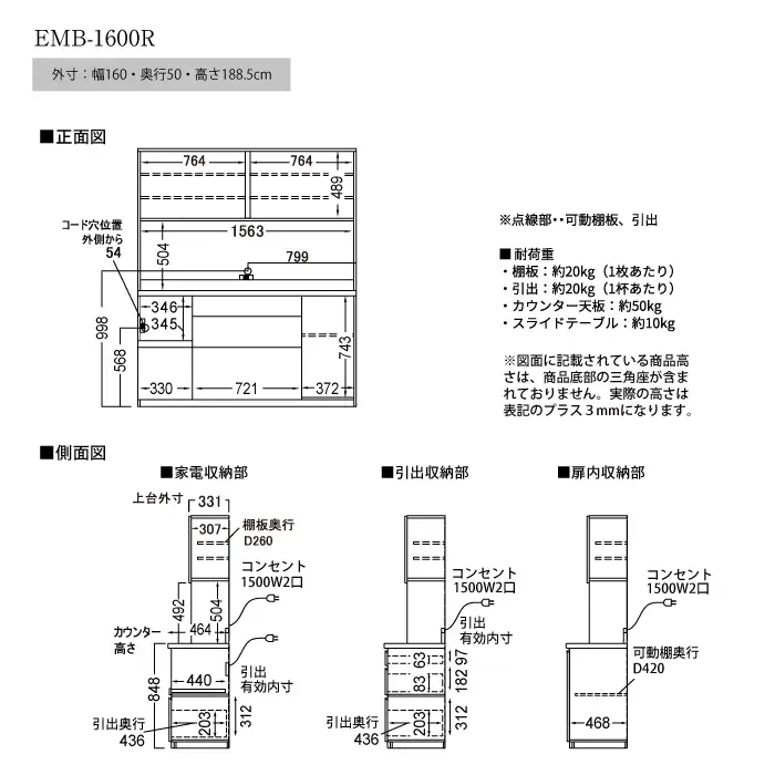 食器棚 カップボード 組立設置 EMB-1600R [No.639]