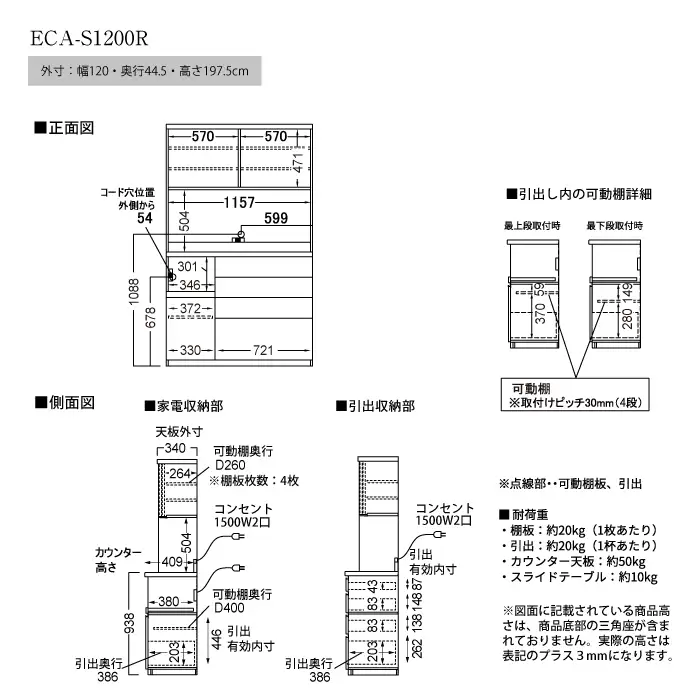 食器棚 カップボード 組立設置 ECA-S1200R [No.642]