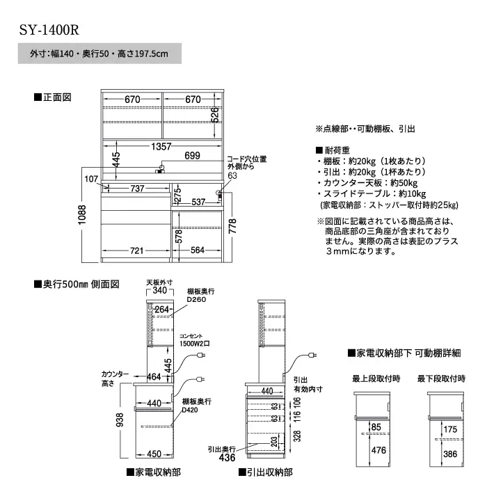 食器棚 カップボード 組立設置 SY-1400R [No.645]
