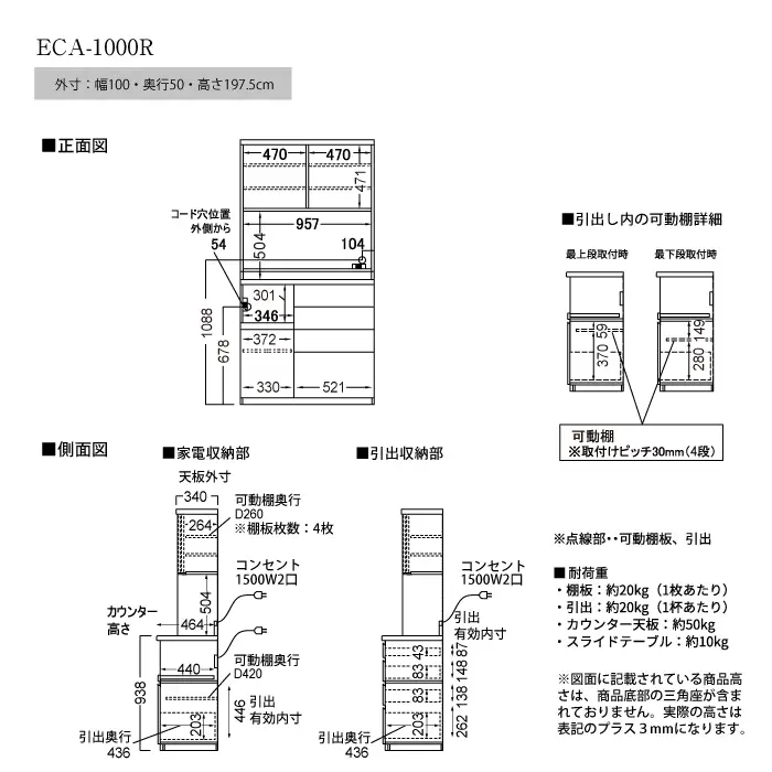 食器棚 カップボード 組立設置 ECA-1000R [No.646]