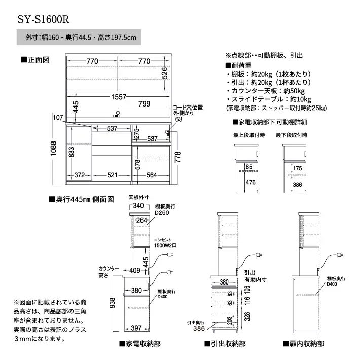 食器棚 カップボード 組立設置 SY-S1600R [No.647]