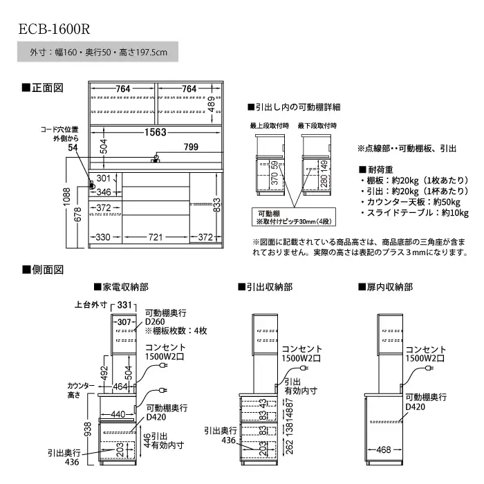 食器棚 カップボード 組立設置 ECB-1600R [No.648]