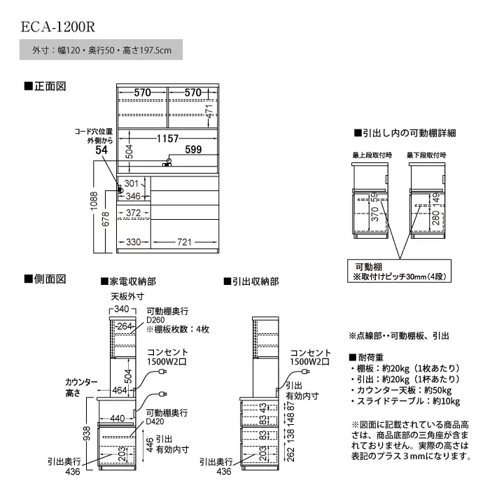 食器棚 カップボード 組立設置 ECA-1200R [No.649]