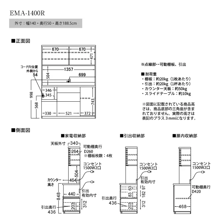 食器棚 カップボード 組立設置 EMA-1400R [No.650]
