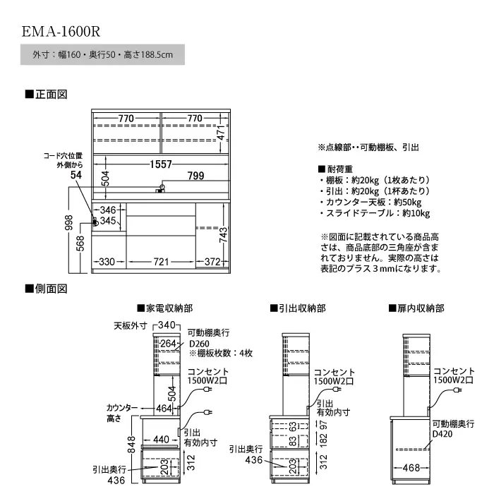 食器棚 カップボード 組立設置 EMA-1600R [No.654]