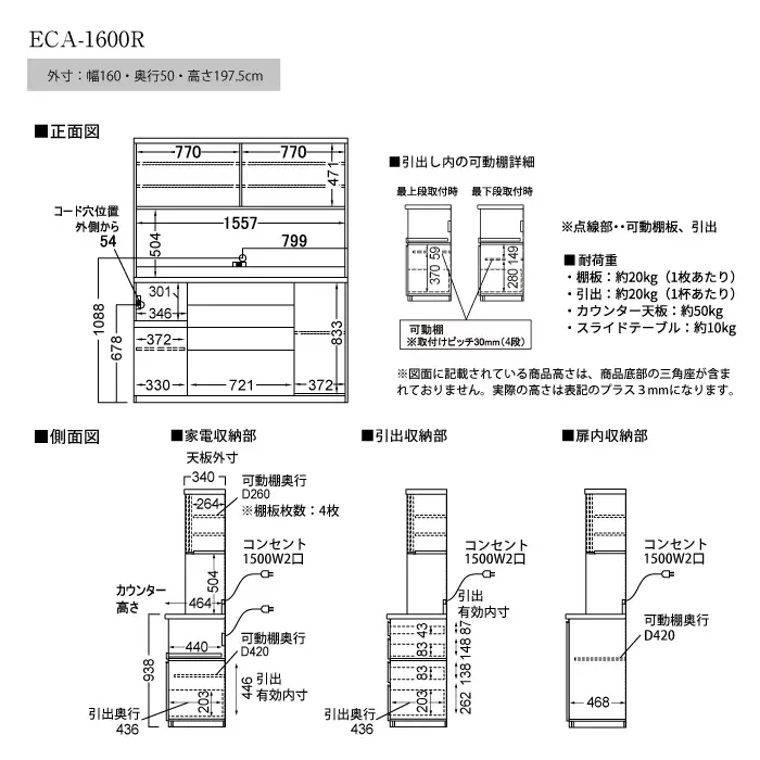 食器棚 カップボード 組立設置 ECA-1600R [No.657]