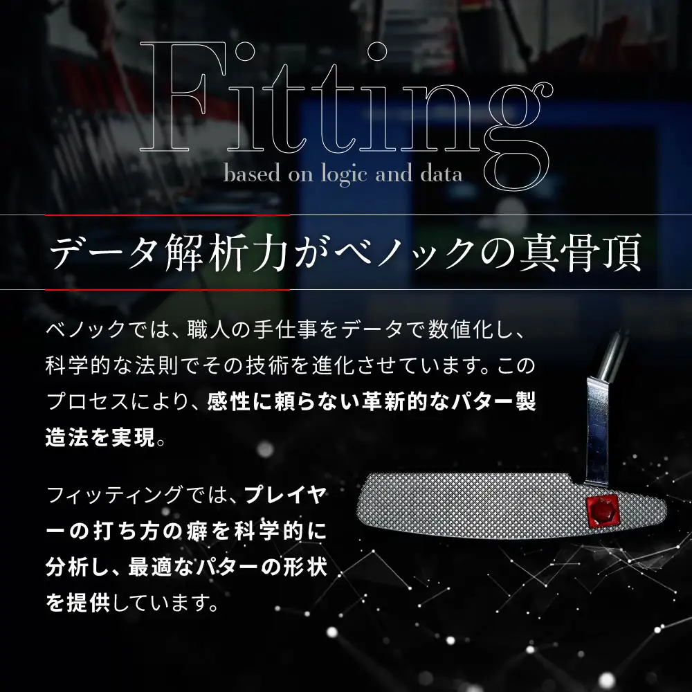 究極のパター アンディラホリーソード ゴルフ ゴルフ 京都 ベノック