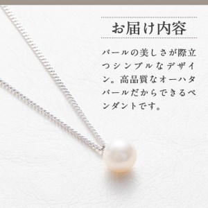 アコヤ真珠 ネックレスE (6.5mm珠・チェーン40cm) 真珠 パール ネックレス フォーマル パーティー 結婚式 冠婚葬祭 大分県 佐伯市【AF40】【(有)オーハタパール】