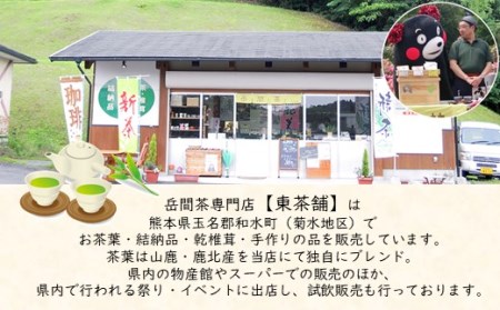 なごみの深蒸し茶セットAコース | 茶葉 熊本 茶葉 熊本県 茶葉 くまもと 茶葉 和水 茶葉 和水町 茶葉 なごみ 茶葉 なごみまち 茶葉 深蒸し 茶葉 深蒸し茶 茶葉 緑茶 茶葉 ブレンド 茶葉 独自ブレンド 茶葉 200g 茶葉 100g 茶葉 2袋 茶葉 熊本県産 茶葉 特選 茶葉 特 茶葉