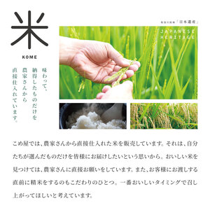 熊本県産「ひのひかり」5kg | 白米 熊本県 白米 熊本 白米 くまもと 白米 和水町 白米 なごみまち 白米 ひのひかり 白米 ヒノヒカリ 白米 5kg 白米
