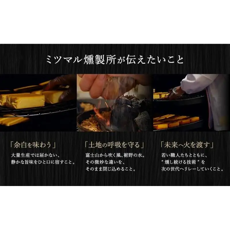 ミツマル燻製所 スモークチーズ スモークベーコン詰合せ 3ヶ月連続お届け 手作り 燻製 燻製チーズ 燻製ベーコン 燻製肉 乳製品 お肉 肉 豚 豚肉 ギフト プレゼント 贈答 贈答品 贈り物 冷蔵 静岡 静岡県 裾野 裾野市