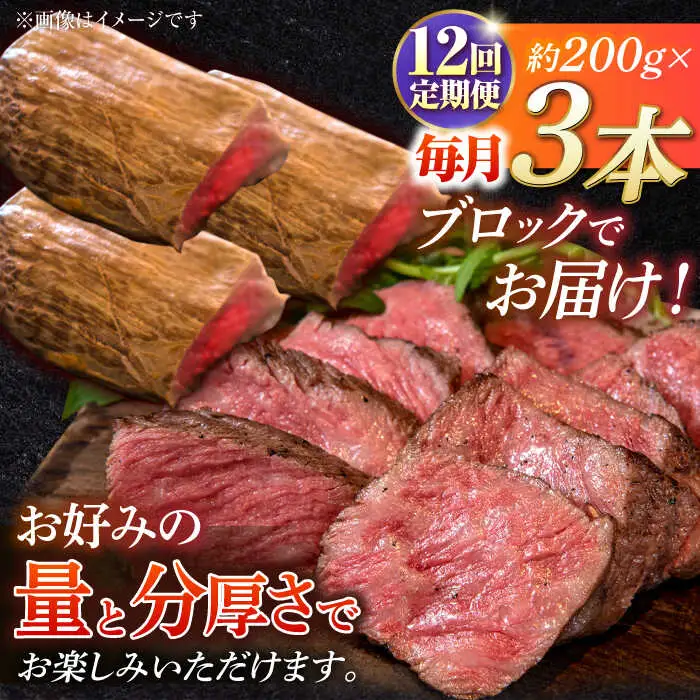 【12回定期便】長崎和牛 の ローストビーフ （約200グラム×3本セット） 国産 南島原市 / ウェディング石川 [SBB009]