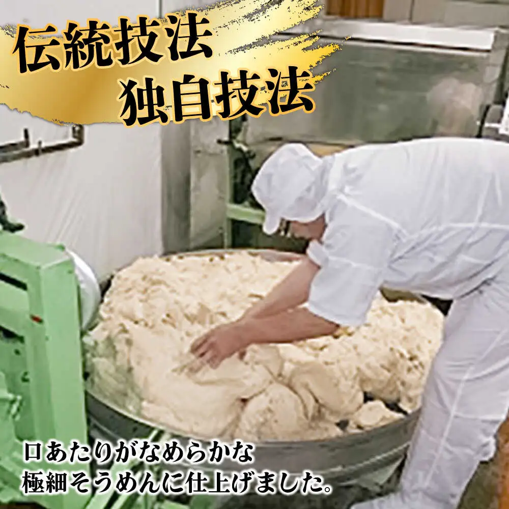 【手のべ陣川】 島原 有機 手延べ そうめん 800g / UM-30 / そうめん 島原そうめん 手延べ 麺 素麺 / 南島原市 / ながいけ [SCH028]