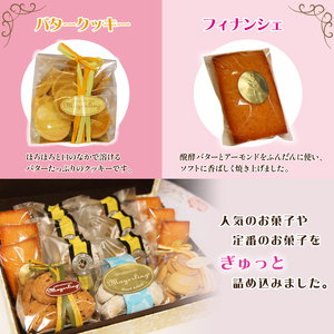 焼き菓子 詰合せ セット （大）【マイヤーリング】／ 菓子 洋菓子 お菓子 オリジナル 焼菓子 フィナンシェ クッキー スイーツ デザート おやつ 手土産 お土産 お祝い お持たせ 箱菓子 詰め合わせ 詰め合せ 詰合わせ 詰めあわせ ギフト プチギフト プレゼント 人気 人気店 名店 おすすめ