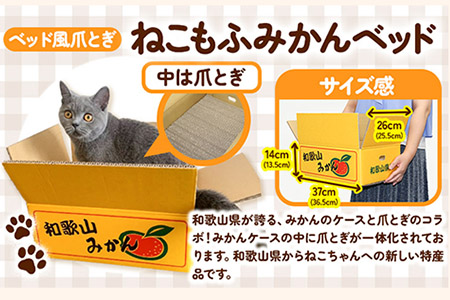 猫 ねこもふみかんベッド 濱田紙販売株式会社