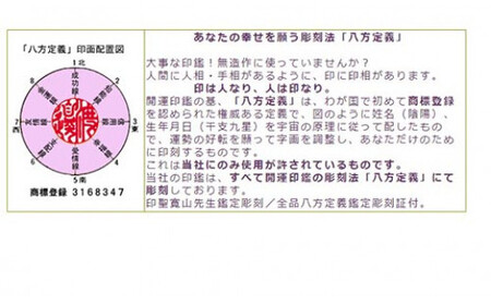 福徳開運印鑑【認印】天然牛角(柄)　15mm丸60mm丈　牛革モミケース入り [5839-1798]