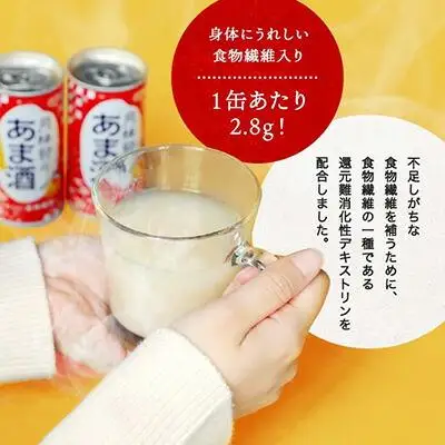 甘酒 190g缶×30本 甘酒 月桂冠
