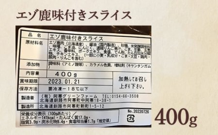 阿寒丹頂の里セットA 阿寒ポーク 阿寒モルト牛 サーロインステーキ たこわさ 真ホッケ 北海道 肉 おつまみ 詰合せ F4F-1653