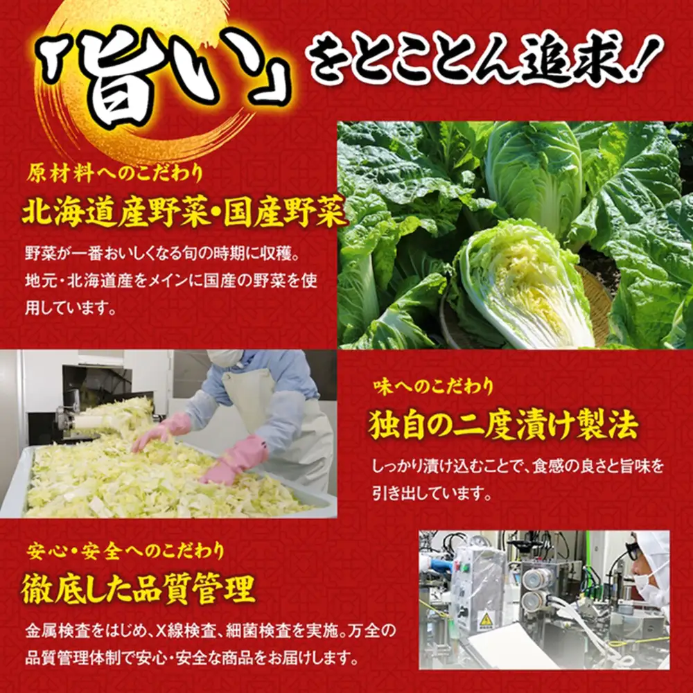 スーパー極上キムチ３パック【40001102】