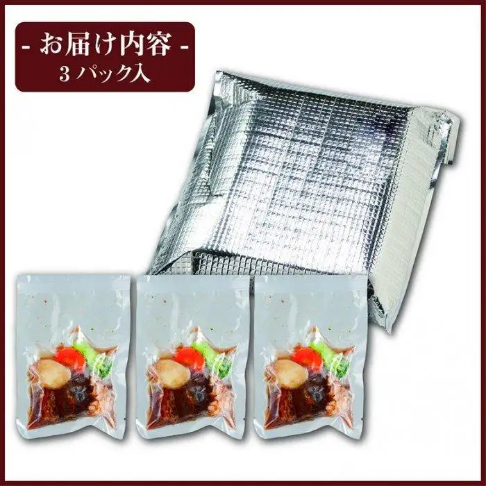 国産牛の赤ワイン煮【3Pセット】国産牛 グルメ 人気 おすすめ 