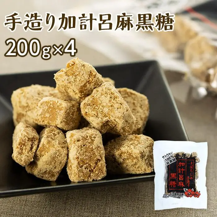 【奄美大島】加計呂麻島純黒糖（11袋）と原酢（2本）の詰め合わせ【2】＜西田製糖＞☆先行予約☆