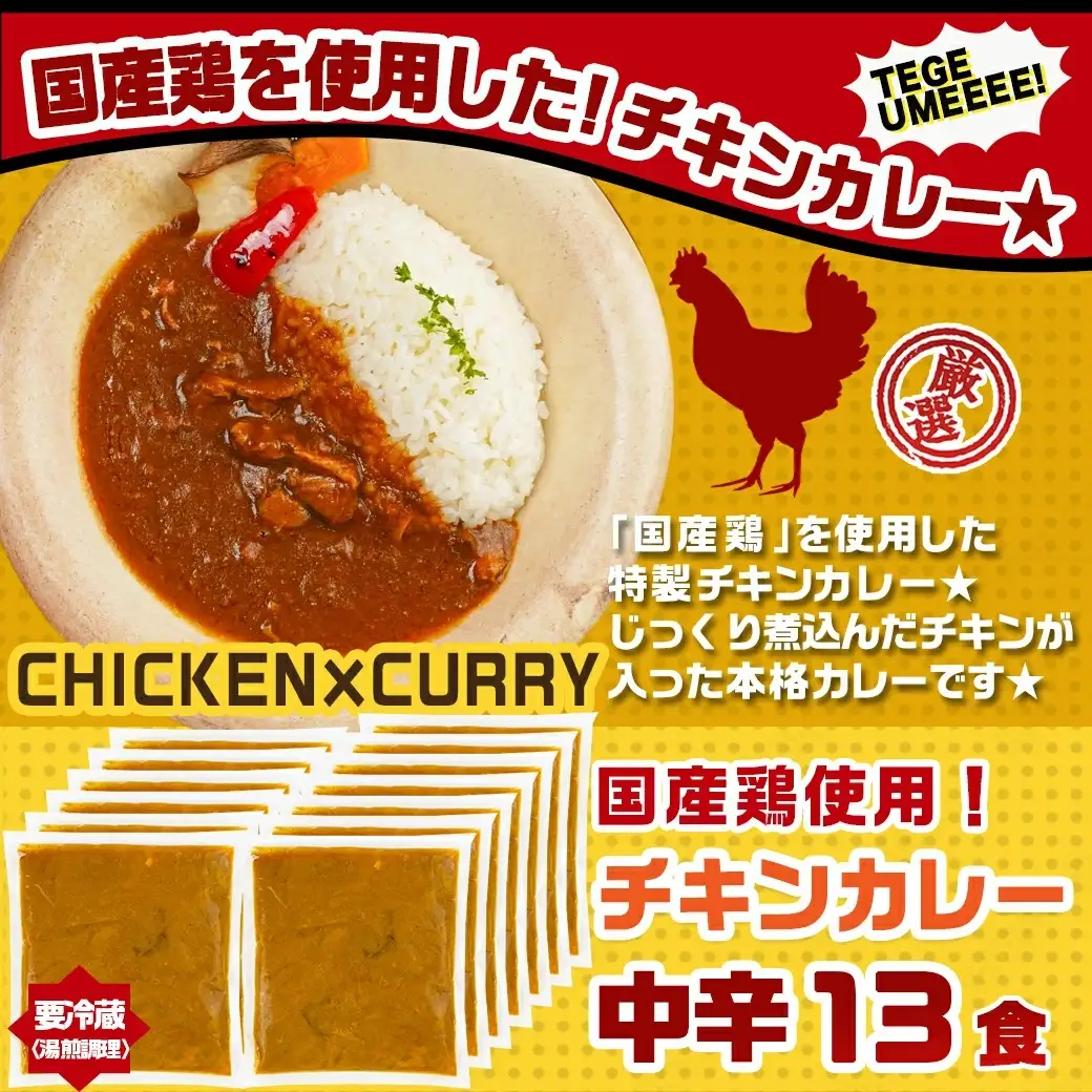 カレー倶楽部ルウの26食カレーセット(ビーフ13食＆チキン13食)〔14-2701〕_(都城市) ビーフカレー 都城産黒毛和牛使用 チキンカレー 国産鶏使用 チルド食品