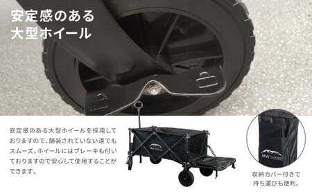 【MW-TAKAMORI OUTDOOR BRAND-】アウトドアワゴン キャリーワゴン 4輪 カート キャンプ 折りたたみ 大容量 収納カバー付き 【ブラック】