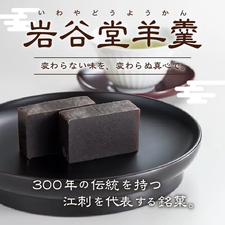 【先行予約】季節限定 岩谷堂羊羹 ひとくち純栗 24個 [F0008]