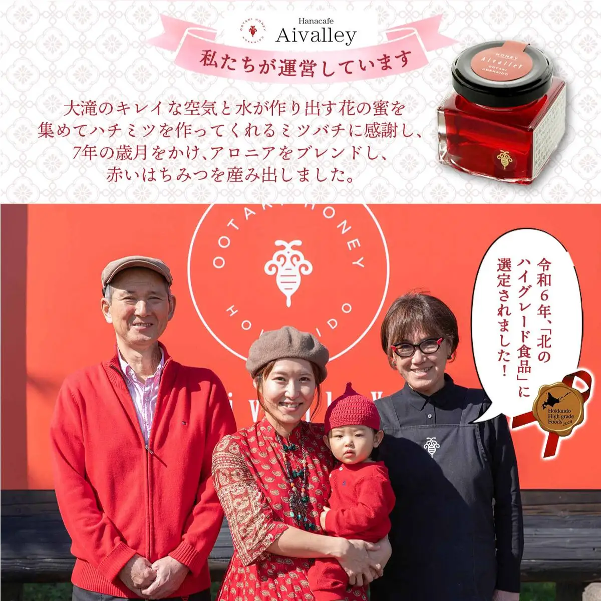 北海道 伊達大滝産 生 はちみつ 3種 各140g 国産 ハチミツ 蜂蜜 ハニー アロニア スーパーフード 北のハイグレード食品 ギフト 花カフェアイバレー 送料無料 55250766