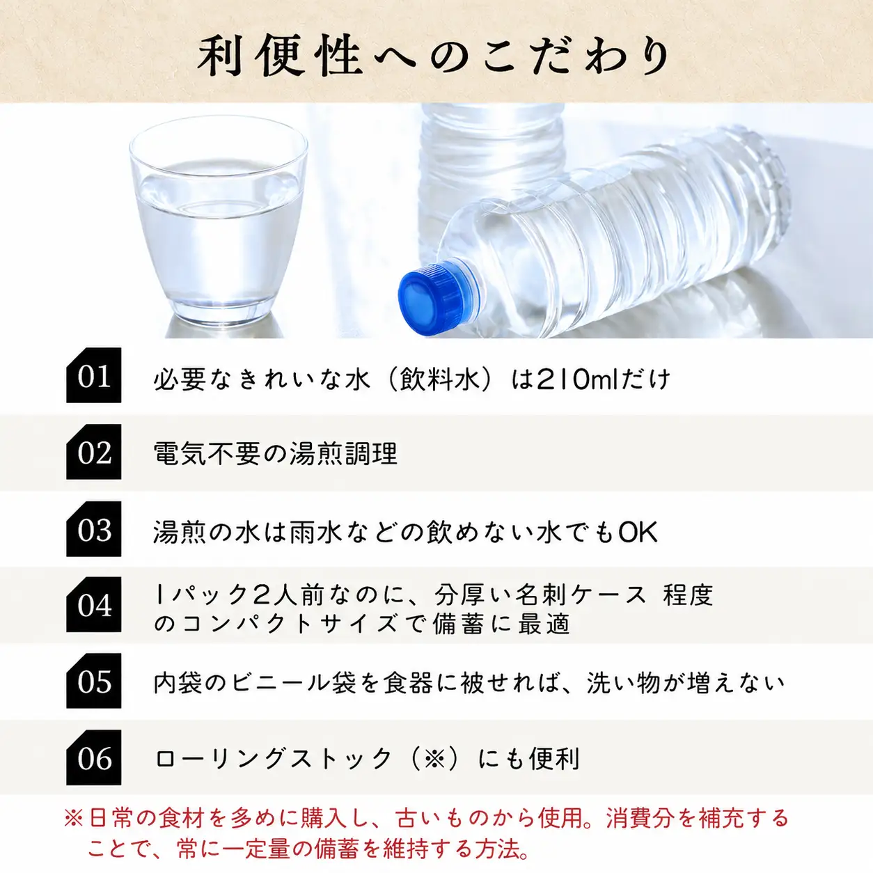 非常食 2年保存 湯煎米 非常食